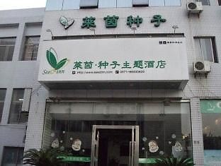 Laiyin Seed Hotel Hangzhou Eksteriør billede